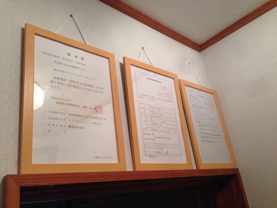 北軽井沢の貸別荘一棟貸し切り-庭とウッドデッキつき Azumaiokozan Екстериор снимка